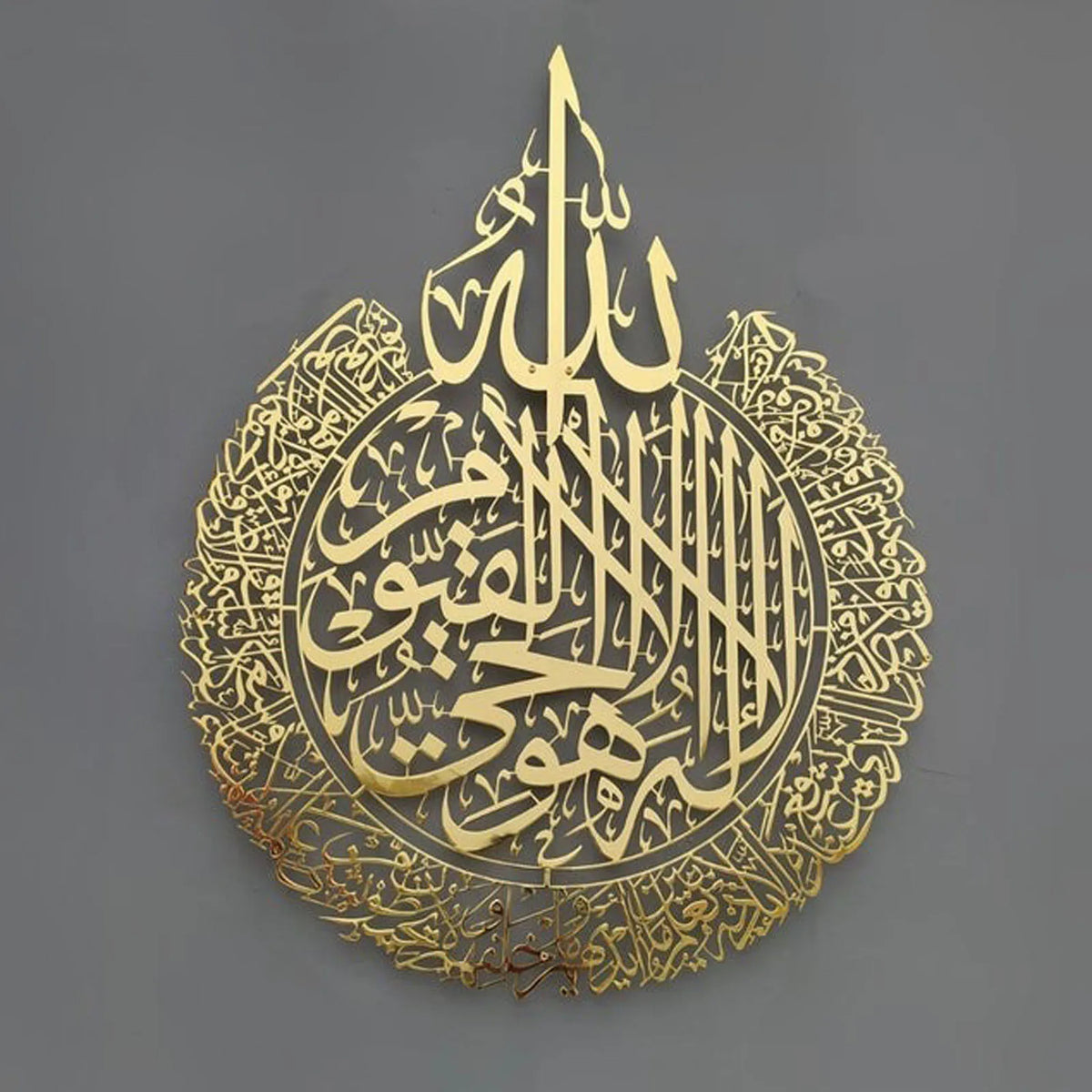 Sticker mural calligraphie — Ayat al-Kursi