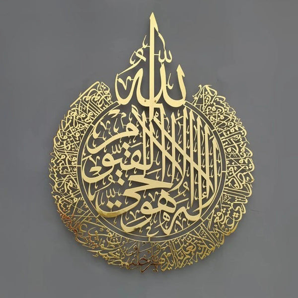 Sticker mural calligraphie — Ayat al-Kursi