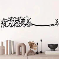 Décoration murale arabesque — métal suspendu