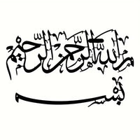 Décoration murale arabesque — métal suspendu